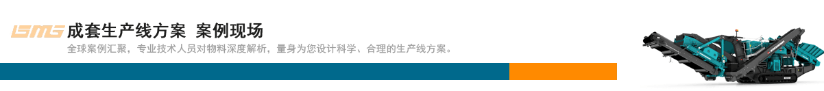 履帶移動(dòng)碎石機(jī)
