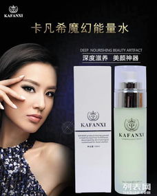 卡凡希護膚品廠家 優質批發與代理商招募，攜手共創美麗事業